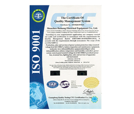 ISO Quality Management System Certification-English